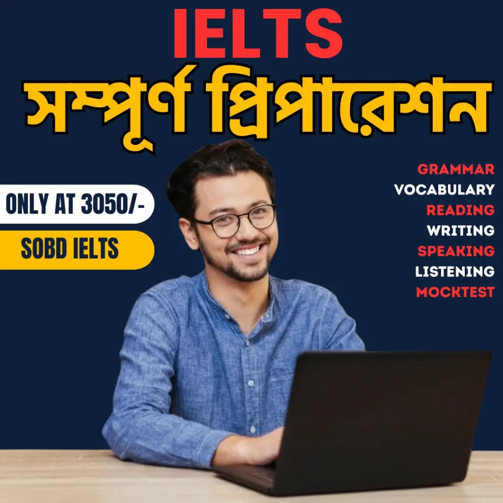 আমাদের কোর্স নিয়ে আপনাদের সব প্রশ্নের উত্তর